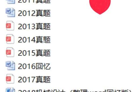 星海考研真题_高频考点解析与高效备考策略全指导