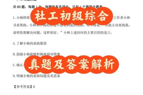 福大社工硕士真题解析：核心考点聚焦与备考策略精要