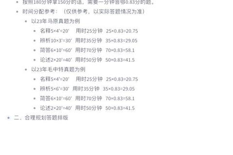管理学马工程考研真题解析_高频考点与重难点突破策略