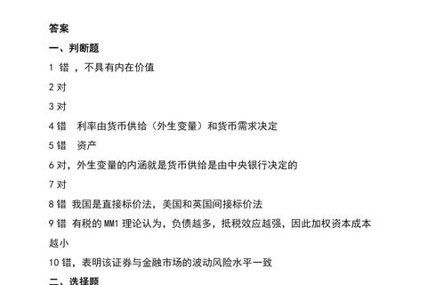 东华金融431真题_高频考点解析与备考策略精要 东华金融431真题_高频考点解析与备考策略精要