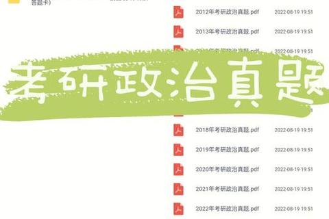 考试真题深度解析：高效研究方法与实战技巧