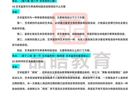 2024年官方真题权威发布：核心考点解析与实战应用指南