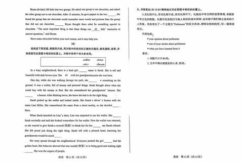 1995年英语真题深度剖析：命题趋势与解题策略全解
