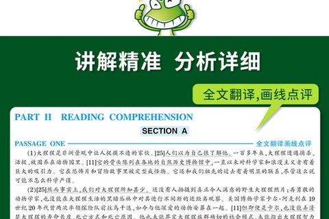 专八真题解析:星火与华研核心考点精讲指南 专八真题解析:星火与华研核心考点精讲指南