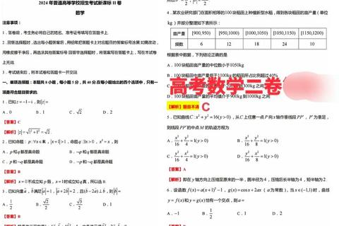 真题与模拟题核心区别解析：考点侧重及命题思路对比