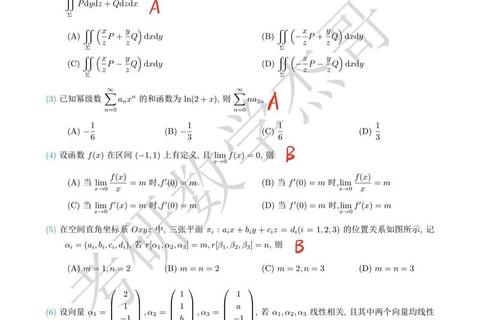 考研真题试卷网_历年试题下载与答案解析一站式平台