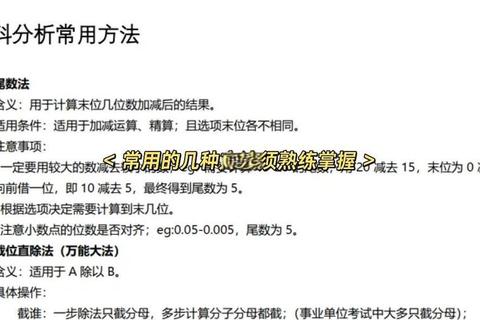 何敬真题精讲：核心考点解析与高效提分策略实战
