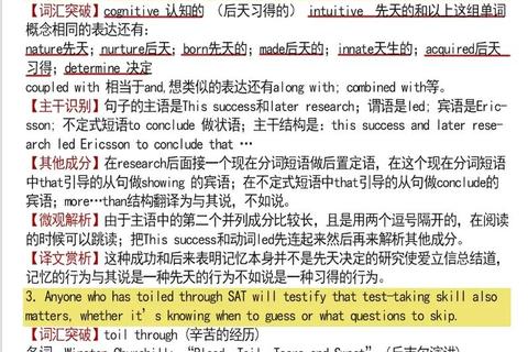 2011考研英语真题解析：高频考点与长难句突破策略
