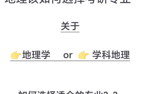 自然地理学考研真题_核心考点解析与高频题型突破指南