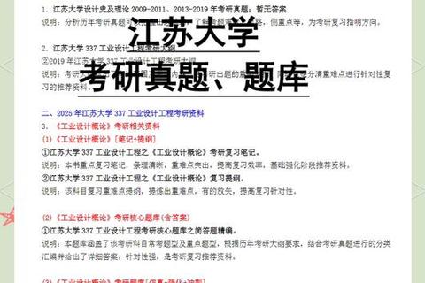 江苏大学电路考研真题解析_核心知识点与高频考点精讲