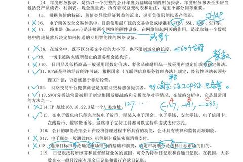 华师852真题解析_高频考点与答题技巧深度剖析