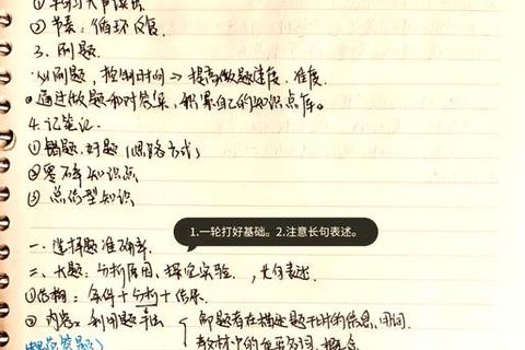 上师大生化真题解析-核心考点与高效复习策略全指南