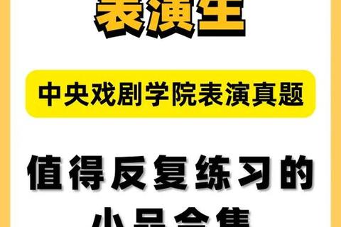 云艺表演真题解析_核心考点与应试技巧深度剖析
