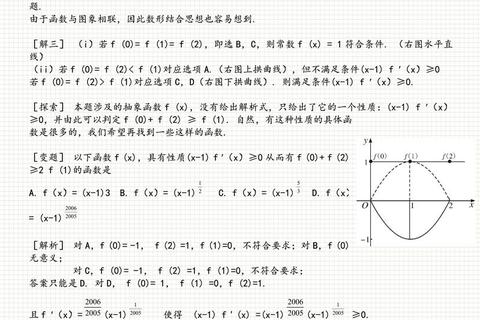 数学考试真题解析_高频考点精讲与解题技巧全攻略