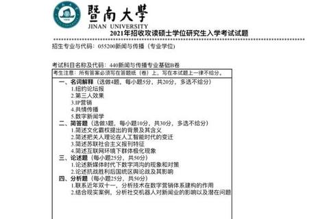 王继辉考研真题解析与评价：备考资料选择指南