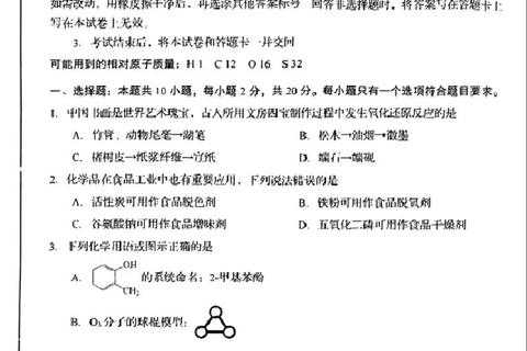聊城大学物理化学历年真题解析：重点考点与题型精粹