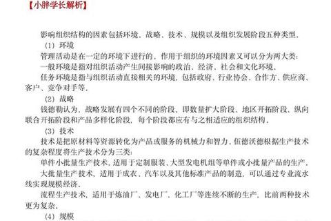 辽大社工考试真题解析_重点难点与复习策略精编
