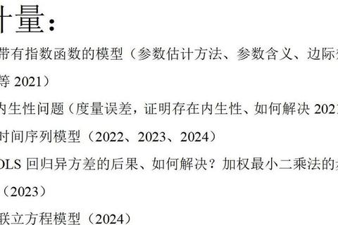南开大学经济学考博真题解析-核心知识点与研究方向探析