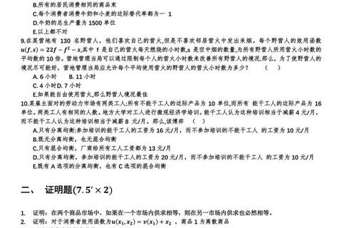 交大841真题核心考点解析与高效复习策略指南