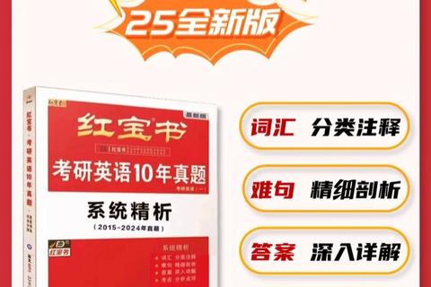考研英语一真题用谁的好_张剑曾鸣新东方深度评测对比