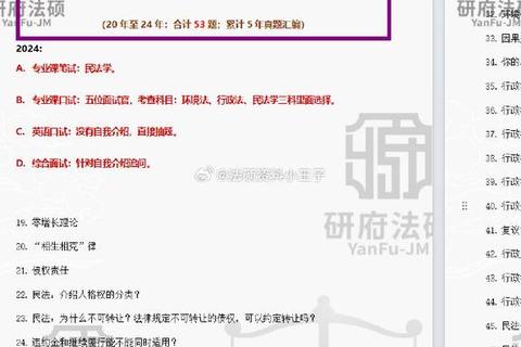 武大经济复试真题解析_高频考点与备考策略深度剖析