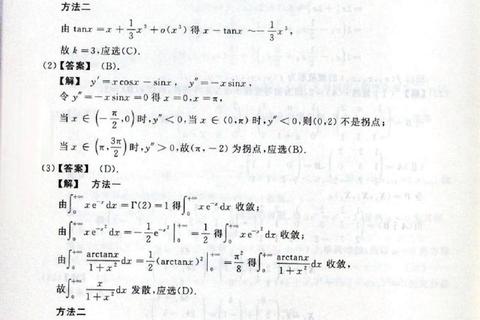 2019考研数学二真题解析_答案详解及高频考点归纳