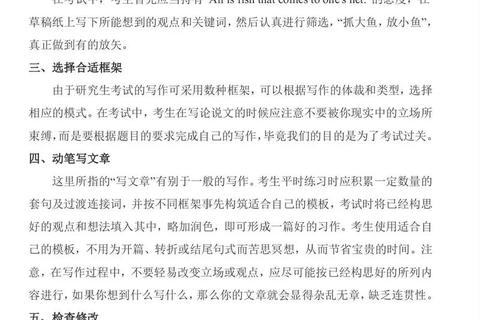 大学生就业与升学抉择-2019考研英语二作文题核心解析