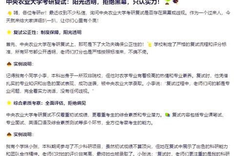 中国农业大学考研真题解析_核心考点与复习策略精要