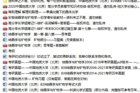 839考研真题解析与备考策略-高频考点及命题趋势全攻略