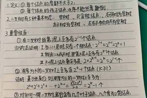 新闻考研真题笔记：高频考点解析与答题技巧全攻略