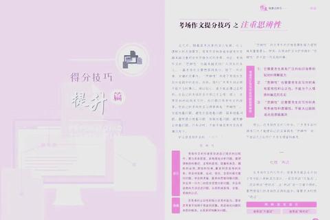 2012写作联考真题深度解析：高分策略与范文实战指南