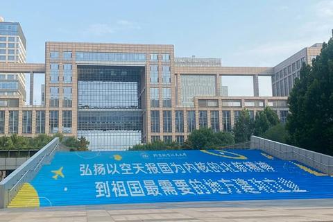 空天报国志·创新启未来——北航精神铸就科技强国的荣耀篇章