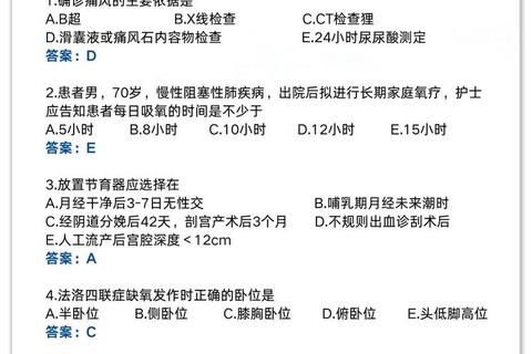 护理学考研真题解析_高频考点提炼与备考策略精讲