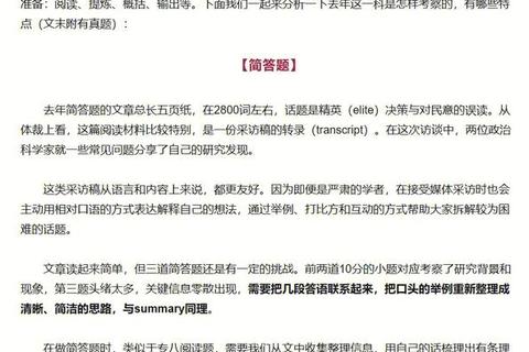 西华大学MTI翻译硕士真题解析_高频考点与翻译技巧探微 西华大学MTI翻译硕士真题解析_高频考点与翻译技巧探微