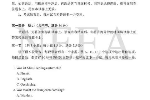 2023国考德语真题解析_核心考点与答题技巧全攻略 2023国考德语真题解析_核心考点与答题技巧全攻略