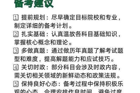 西北农林考研真题解析_核心考点与高分备考策略探析