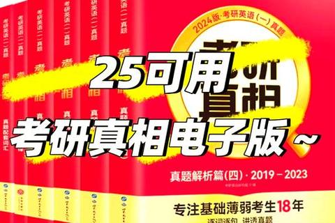 2001年考研英语一真题解析_高频考点与命题趋势精析
