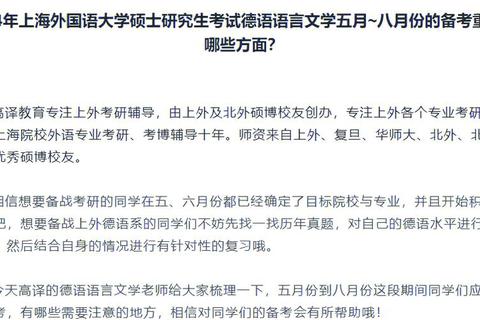 德语口译考研真题解析:高频考点与实战技巧精讲 德语口译考研真题解析:高频考点与实战技巧精讲