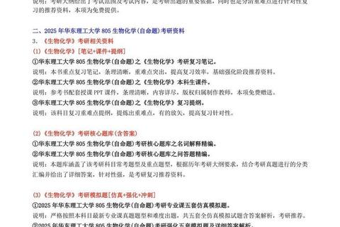619药学综合真题解析:核心考点与高频题型深度剖析 619药学综合真题解析:核心考点与高频题型深度剖析
