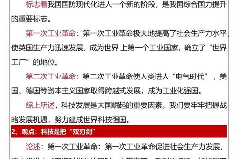 2019历史真题解析：关键事件与时代脉络的深度透视
