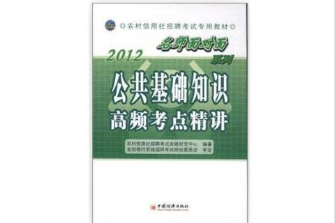 草业科学考研真题解析_核心知识点与高频考点精讲 草业科学考研真题解析_核心知识点与高频考点精讲