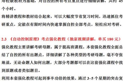 东华大学824真题答案解析_核心考点详解与备考策略指南