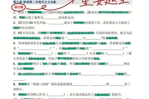 天师大914真题_核心考点解析与高分突破策略指南 天师大914真题_核心考点解析与高分突破策略指南