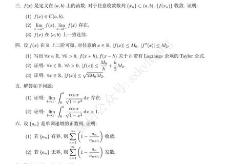 哈工程复试真题解析_高频考点与备考策略全指导