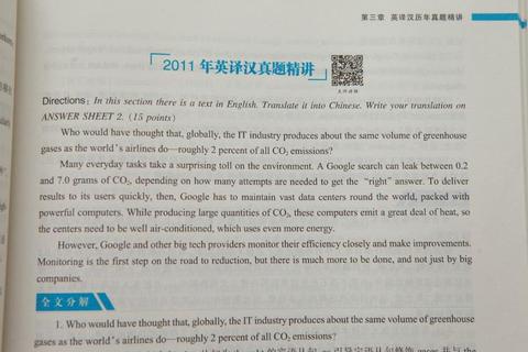 2011MBA英语真题解析_核心考点与高分策略指南