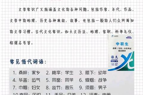 文学基础A真题解析_高频考点与答题技巧深度剖析