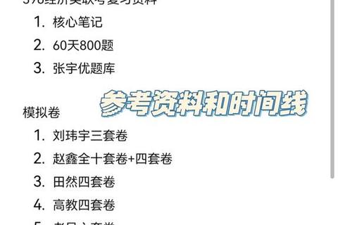 2017年396经济类联考真题解析：高频考点与解题思路剖析