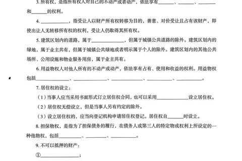 2005年民法真题解析：法律行为效力与物权变动争议探析