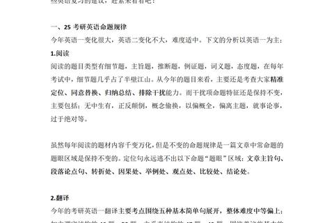 贸大834真题高频考点解析与命题趋势预测_备考策略及难点突破