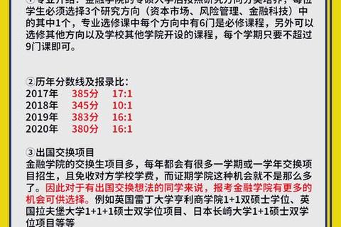 西财保险真题_核心考点解析与备考策略深度剖析